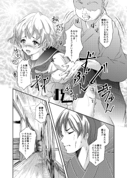 Page 7 of Seido Josou Shounen