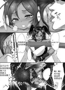 Page 4 of Water Rabbit's Nest