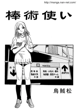 Page 1 of Boujutsu Tsukai