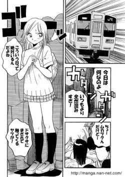 Page 2 of Boujutsu Tsukai