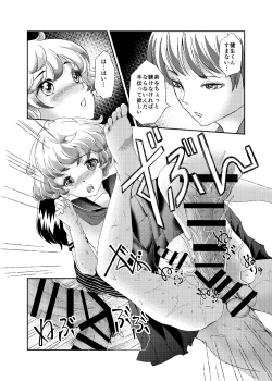 Page 13 of Seido Josou Shounen 2