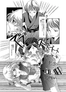 Page 14 of Seido Josou Shounen 2