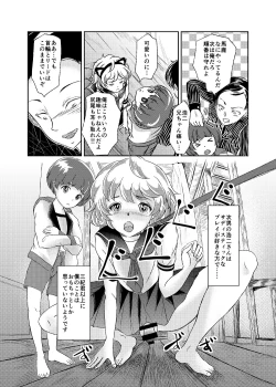 Page 6 of Seido Josou Shounen 2