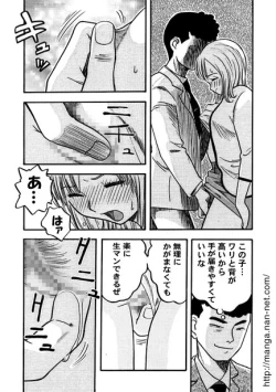 Page 9 of Kamonegi Choutokkyuu