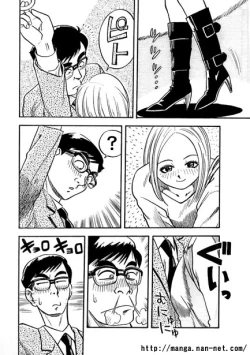 Page 4 of Yarareta Girl