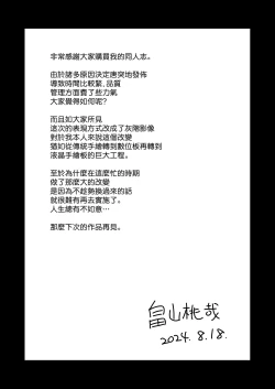 Page 45 of Yotta Hahaoya e no Itazura wa Musuko no Tashinami | 對喝醉的母親惡作劇是兒子的愛好