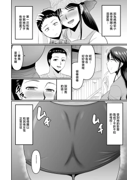 Page 4 of Yotta Hahaoya e no Itazura wa Musuko no Tashinami | 對喝醉的母親惡作劇是兒子的愛好