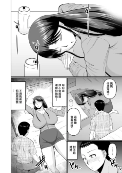 Page 6 of Yotta Hahaoya e no Itazura wa Musuko no Tashinami | 對喝醉的母親惡作劇是兒子的愛好