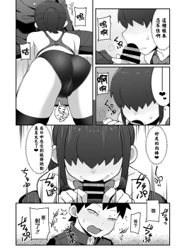 Page 16 of Shinyuu ni Jidori Okutchatta!! | 给自己的好友发送了自拍!!