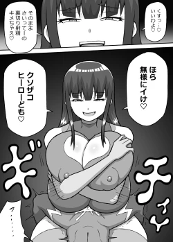 Page 13 of Hero Zenmetsu Kiroku 4