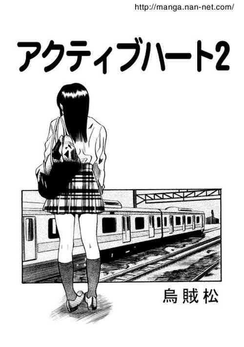 Download Active Heart 2