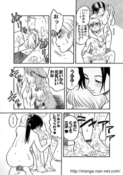 Page 7 of Gogo no Yokushitsu