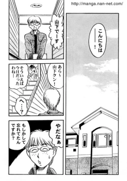 Page 2 of Gogo no Lesson