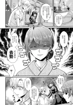 Page 4 of いいわけボルテージ中文翻譯