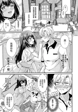 Page 5 of いいわけボルテージ中文翻譯