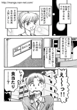 Page 2 of Gogo no Himegoto