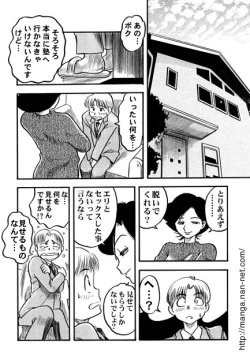 Page 8 of Gogo no Himegoto