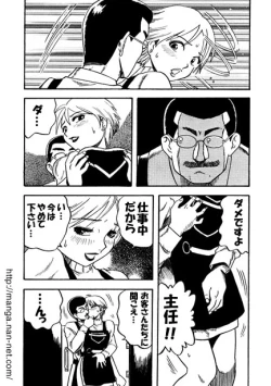 Page 4 of Gogo no Oshigoto