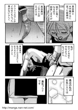 Page 6 of Gogo no Oshigoto