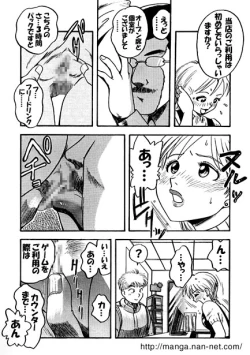 Page 9 of Gogo no Oshigoto