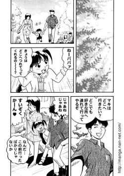 Page 2 of Gogo no Saikai