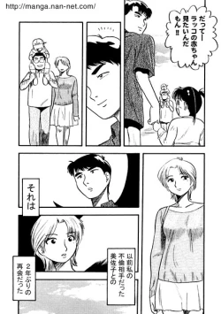 Page 3 of Gogo no Saikai