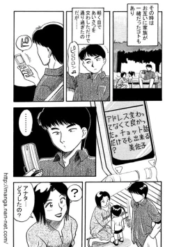 Page 4 of Gogo no Saikai