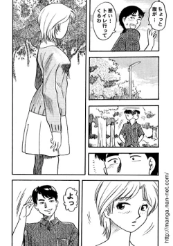 Page 5 of Gogo no Saikai