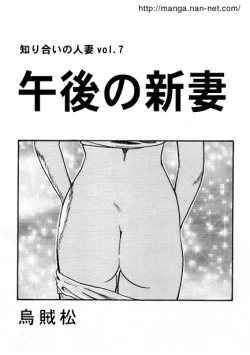 Page 1 of Gogo no Niizuma