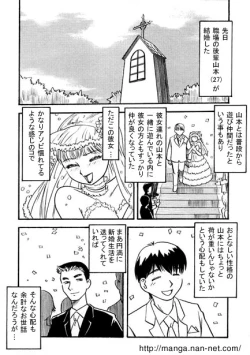 Page 2 of Gogo no Niizuma