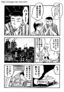 Page 5 of Gogo no Niizuma