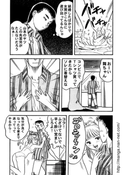 Page 7 of Gogo no Niizuma