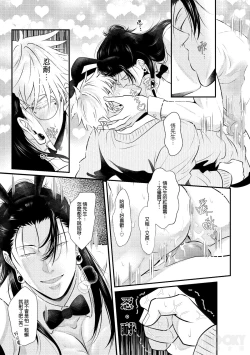 Page 18 of Bunny Game