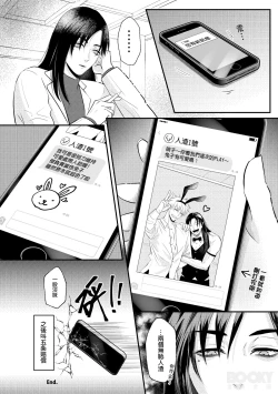 Page 23 of Bunny Game