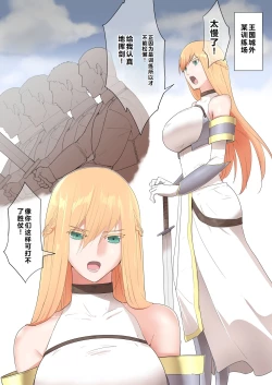 Page 4 of Onna Kishi no Himitsu