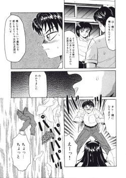 Page 103 of Fuusen Faust