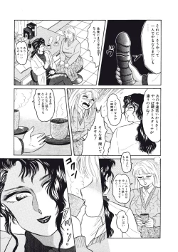 Page 137 of Fuusen Faust