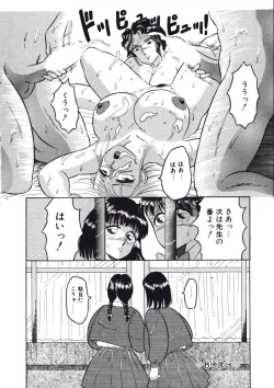 Page 146 of Fuusen Faust