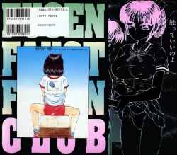 Page 168 of Fuusen Faust