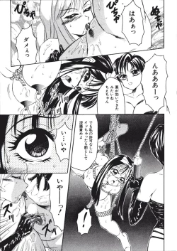 Page 35 of Fuusen Faust