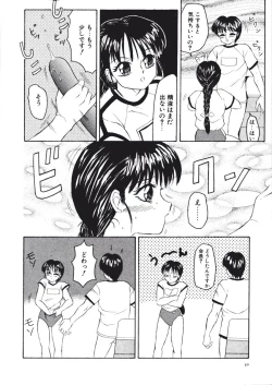 Page 52 of Fuusen Faust