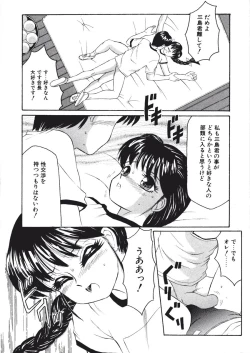 Page 54 of Fuusen Faust