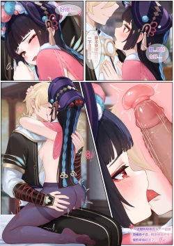 Page 15 of Yun Jin's Performance