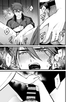 Page 14 of Kamigakari no Nagusami 2