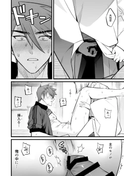 Page 23 of Kamigakari no Nagusami 2