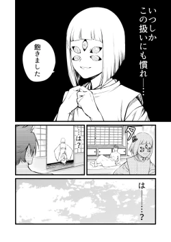 Page 5 of Kamigakari no Nagusami 2