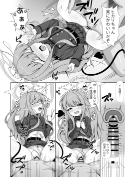 Page 13 of Ryoushi Rikigaku | 兩子力學