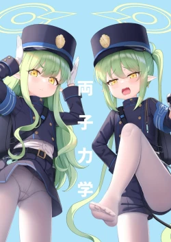 Page 1 of Ryoushi Rikigaku | 兩子力學