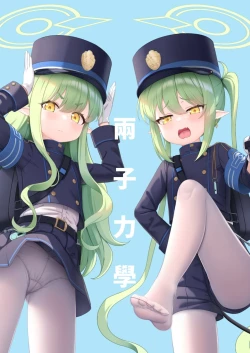 Page 28 of Ryoushi Rikigaku | 兩子力學