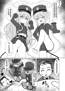 Page 30 of Ryoushi Rikigaku | 兩子力學